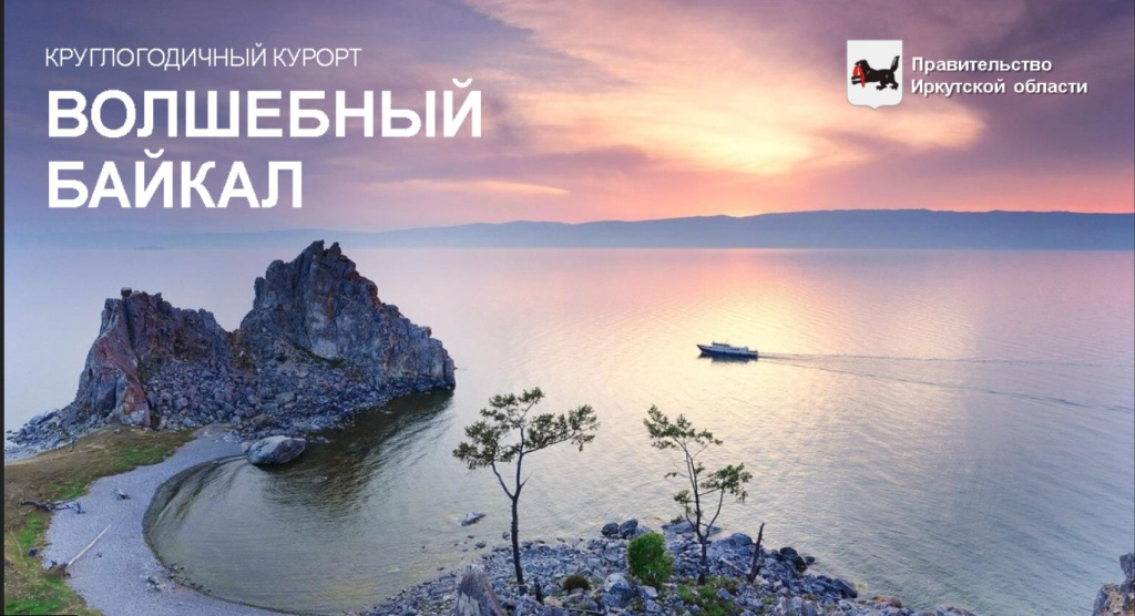 Байкал.jpg Байкал.jpg